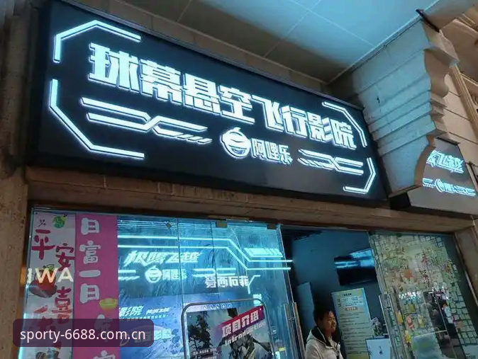 揭秘6688体育平台下载：你不知道的沉浸式体育世界真相