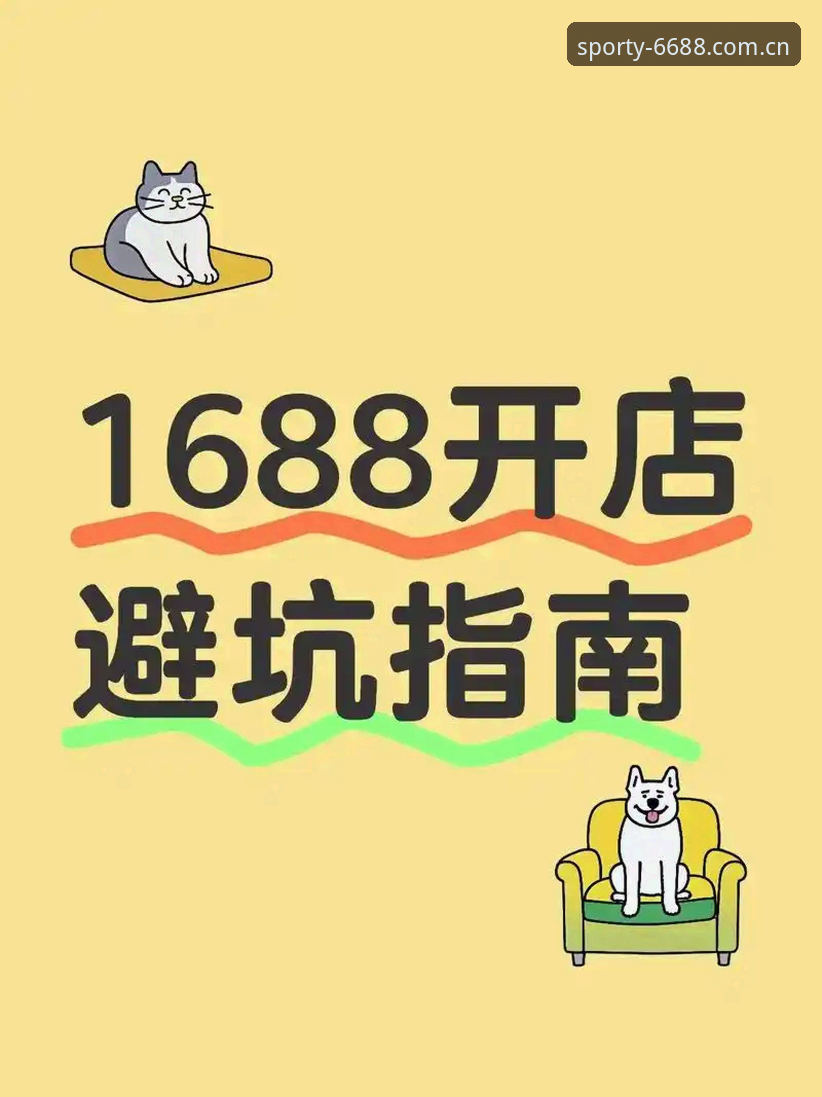 体育下载地址 6688体育平台下载完整指南:从安装到使用的全流程经验分享