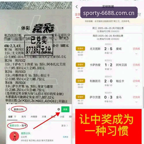 体育手机版手机版 都灵德比观赛指南:6688体育平台助你掌控尤文图斯vs都灵的战术博弈与数据密码